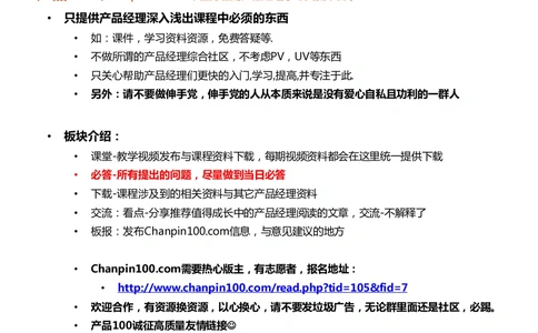 产品经理深入浅出第11课-产品需求文档(PRD)的写作方法(上_436套软件开发需求文档_VD516-软件开发需求文档_10各类系统软件开发需求_更新内容_产品需求文档案例（73份）