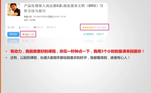 产品经理深入浅出第11课-产品需求文档(PRD)的写作方法(上_436套软件开发需求文档_VD516-软件开发需求文档_10各类系统软件开发需求_更新内容_产品需求文档案例（73份）