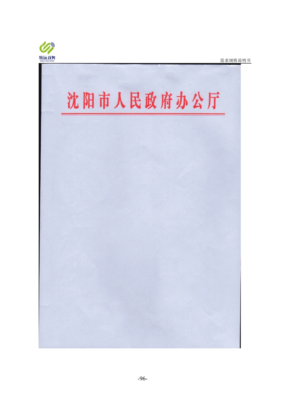 协同办公平台项目需求规格说明书_436套软件开发需求文档_VD516-软件开发需求文档_10各类系统软件开发需求_更新内容