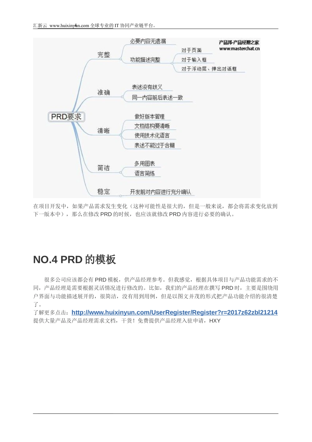 产品需求文档_436套软件开发需求文档_VD516-软件开发需求文档_10各类系统软件开发需求_更新内容_产品需求文档案例（73份）