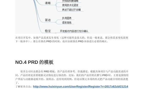 产品需求文档_436套软件开发需求文档_VD516-软件开发需求文档_10各类系统软件开发需求_更新内容_产品需求文档案例（73份）