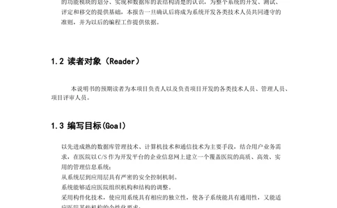 详细设计说明书(2)_436套软件开发需求文档_VD516-软件开发需求文档_04详细设计说明书（22份）