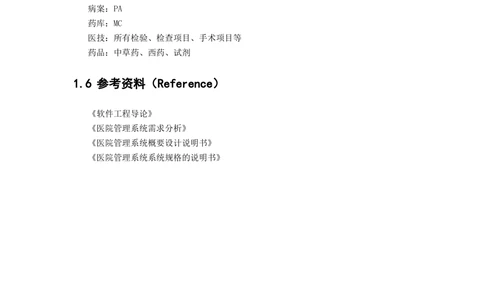 详细设计说明书(2)_436套软件开发需求文档_VD516-软件开发需求文档_04详细设计说明书（22份）