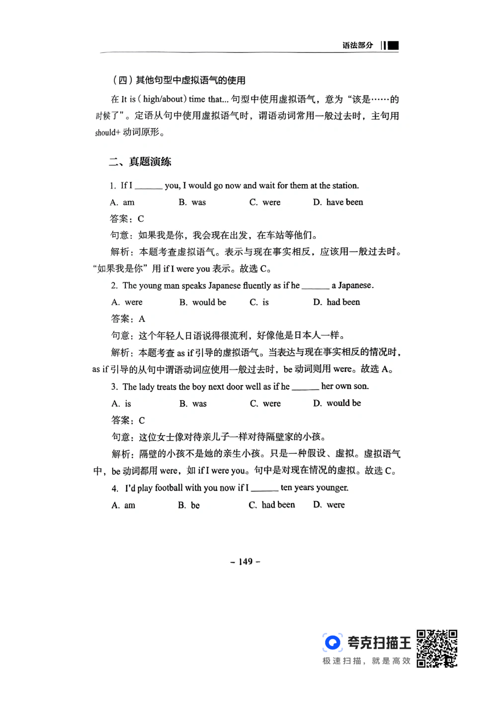 扫描件书籍《语法词汇》上册_2025曹胖学位英语（全国通用）_{4}--词汇与词组_词汇语法讲义请先看&ldquo;情况说明&rdquo;