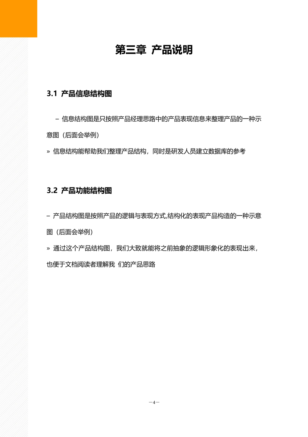 产品需求文档PRD模板_436套软件开发需求文档_VD516-软件开发需求文档_10各类系统软件开发需求_更新内容_产品需求文档模版（13份）