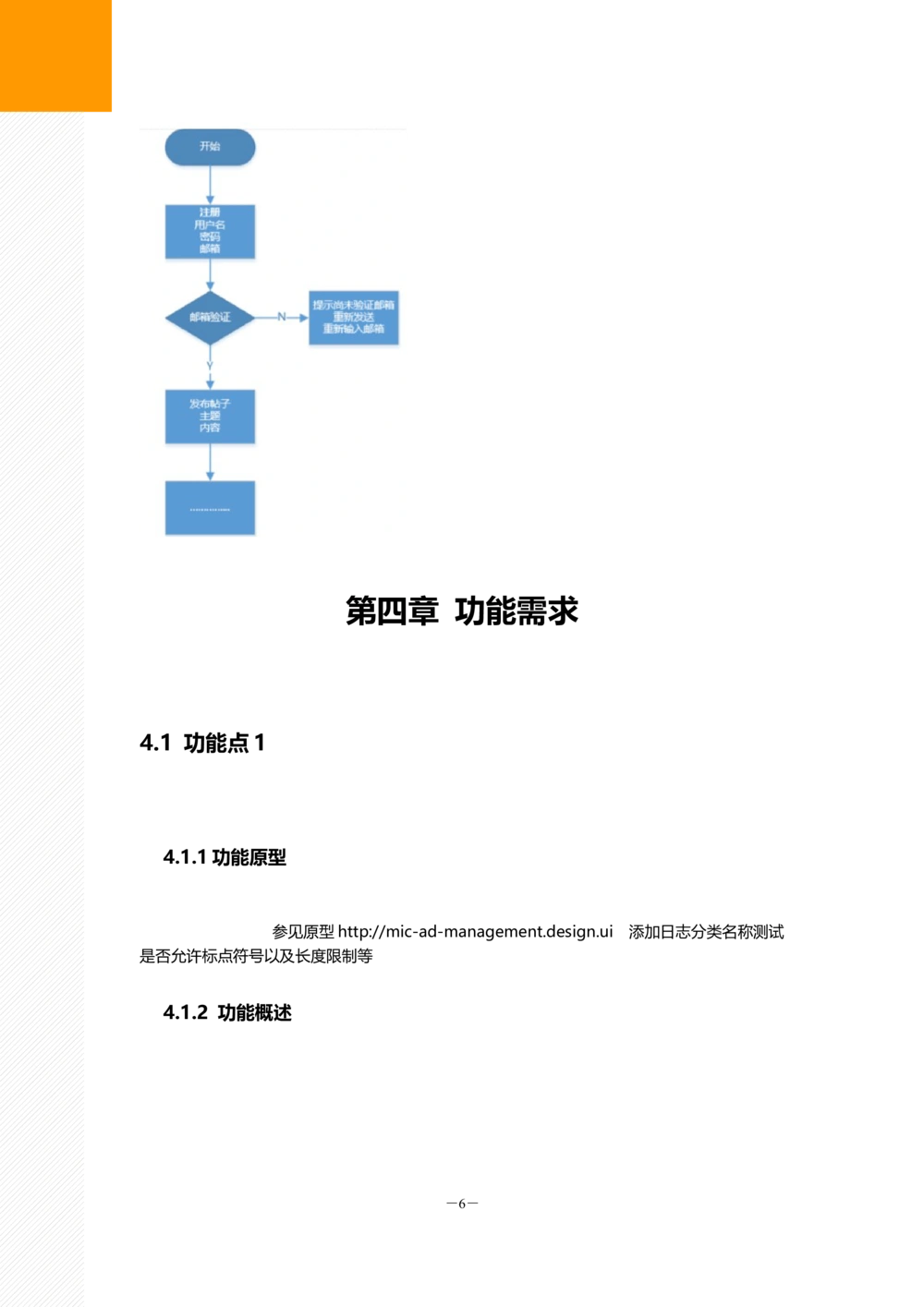 产品需求文档PRD模板_436套软件开发需求文档_VD516-软件开发需求文档_10各类系统软件开发需求_更新内容_产品需求文档模版（13份）