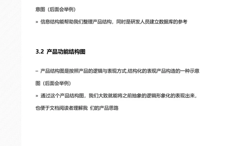 产品需求文档PRD模板_436套软件开发需求文档_VD516-软件开发需求文档_10各类系统软件开发需求_更新内容_产品需求文档模版（13份）