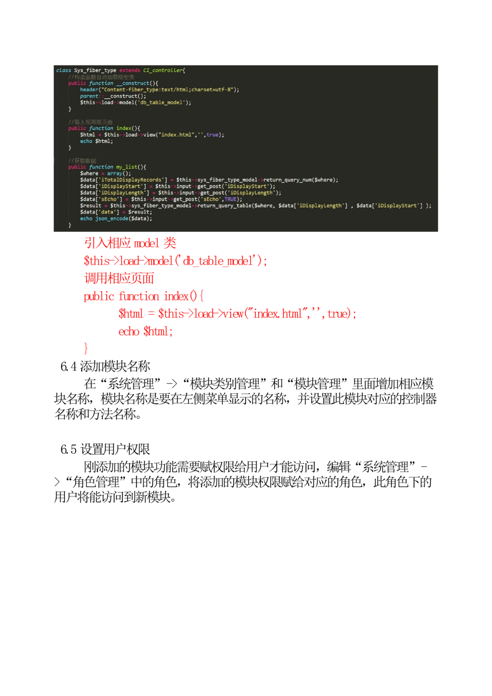 系统架构设计说明书_436套软件开发需求文档_VD516-软件开发需求文档_05体系结构设计说明书（12份）