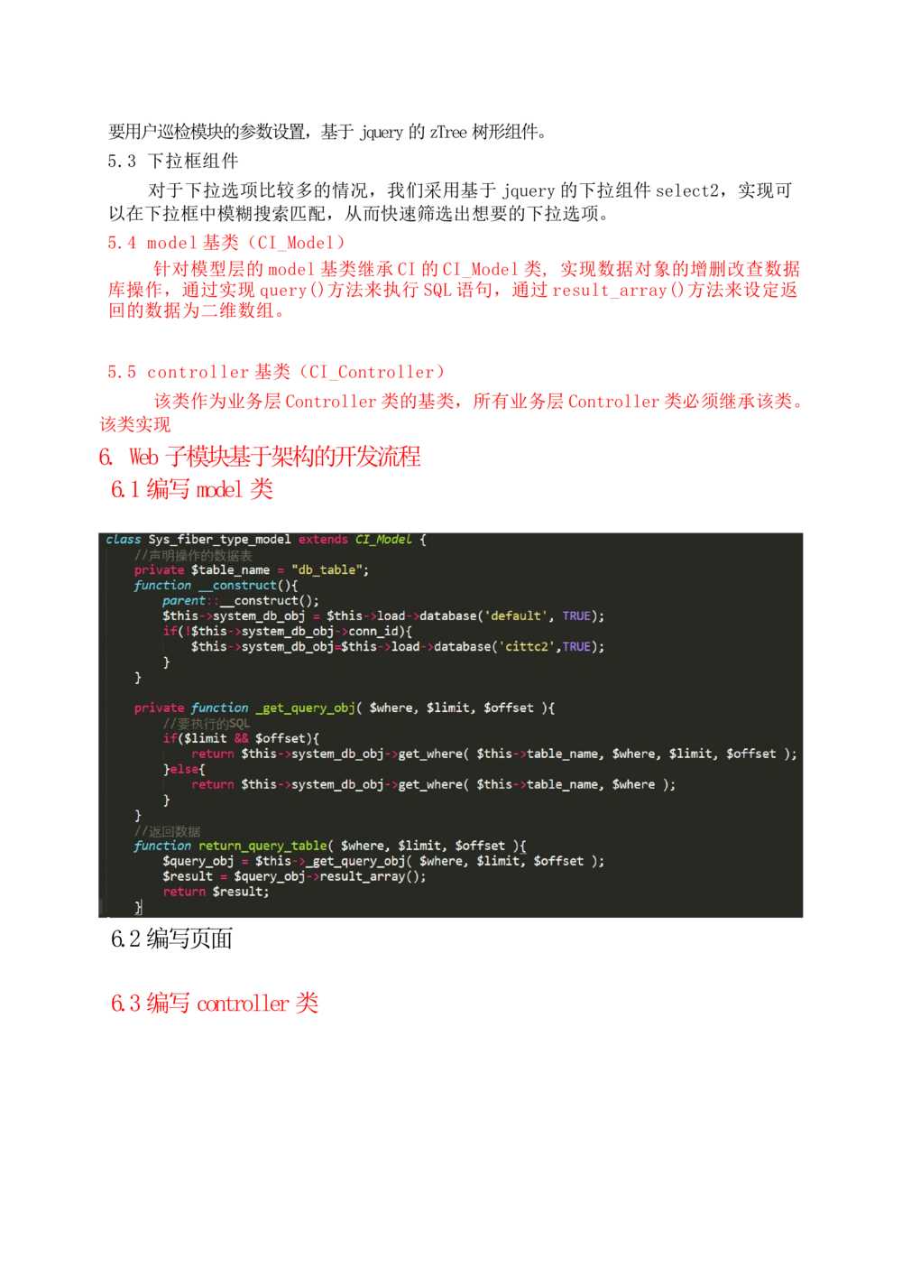 系统架构设计说明书_436套软件开发需求文档_VD516-软件开发需求文档_05体系结构设计说明书（12份）