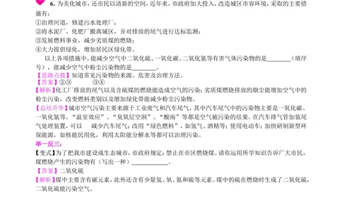 中考总复习：空气成分的探究（基础）知识讲解_中考全科复习资料_北京四中绝密资料05中考化学总复习_01中考总复习：空气成分的探究（基础）