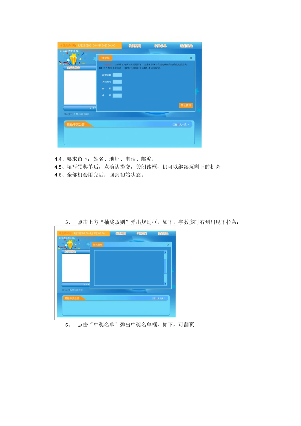 大转盘和砸蛋需求文档_436套软件开发需求文档_VD516-软件开发需求文档_10各类系统软件开发需求_更新内容_产品需求文档案例（73份）