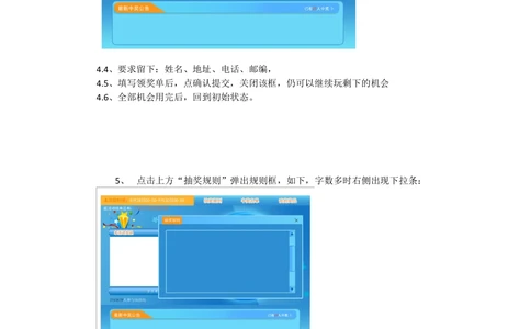 大转盘和砸蛋需求文档_436套软件开发需求文档_VD516-软件开发需求文档_10各类系统软件开发需求_更新内容_产品需求文档案例（73份）