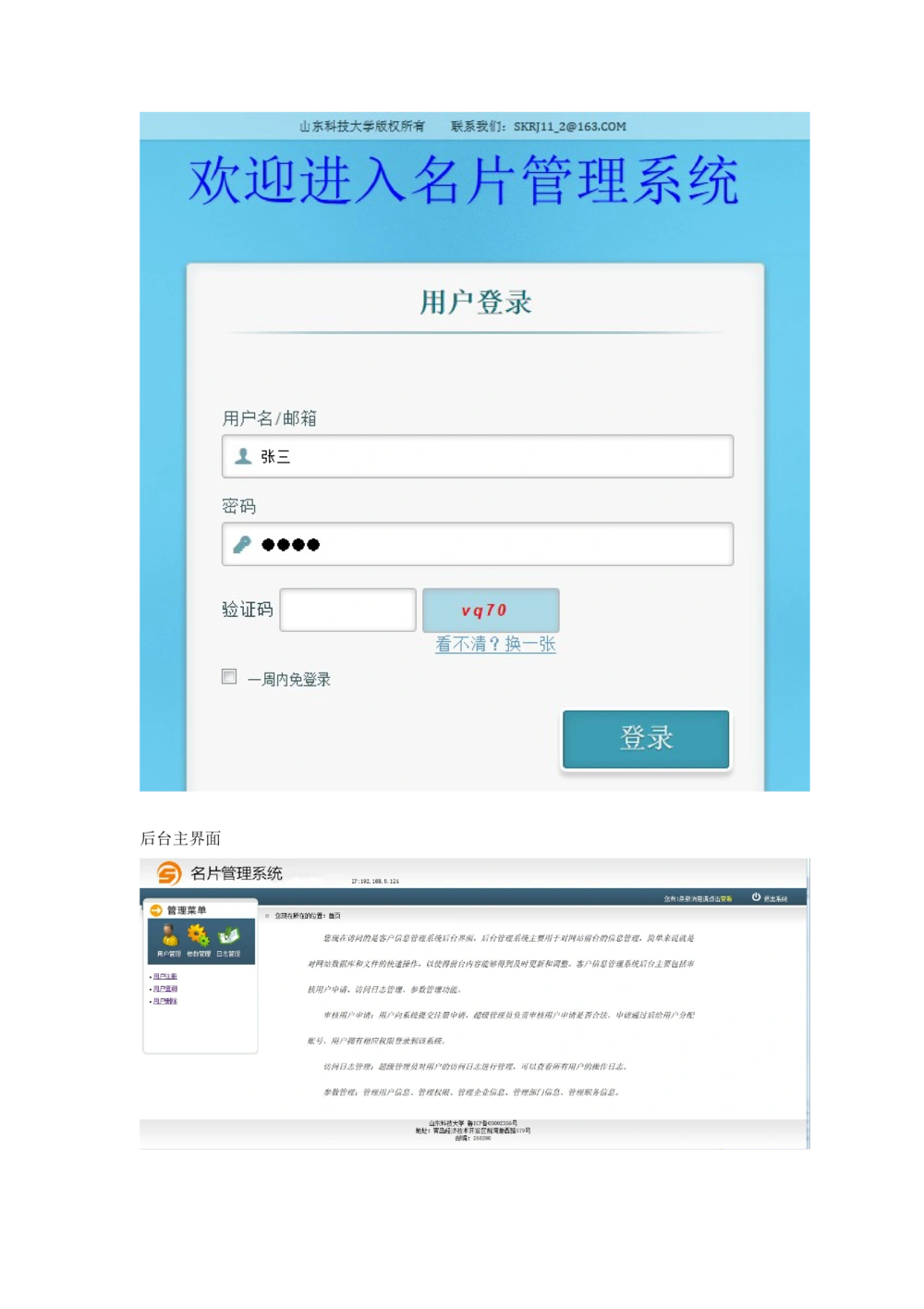 名片管理系统需求文档_436套软件开发需求文档_VD516-软件开发需求文档_10各类系统软件开发需求_更新内容_需求分析文档（18份）