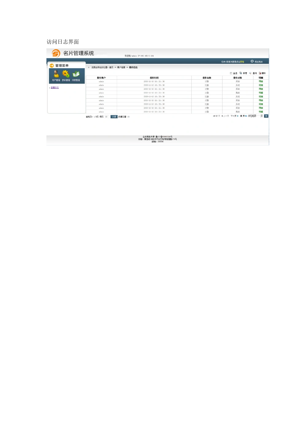 名片管理系统需求文档_436套软件开发需求文档_VD516-软件开发需求文档_10各类系统软件开发需求_更新内容_需求分析文档（18份）