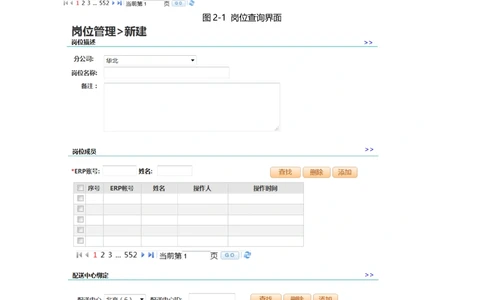 京东订单多维度调度系统PRD1.0_436套软件开发需求文档_VD516-软件开发需求文档_10各类系统软件开发需求_更新内容_产品需求文档案例（73份）