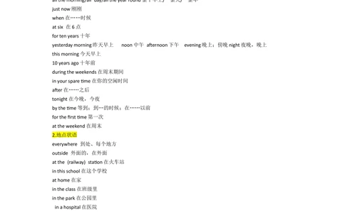 汉译英词汇分类整理_2025曹胖学位英语（全国通用）_{10}--汉译英_曹胖老师的汉译英