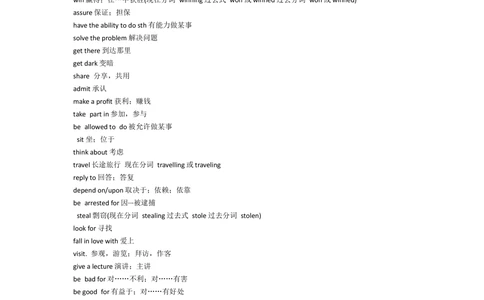 汉译英词汇分类整理_2025曹胖学位英语（全国通用）_{10}--汉译英_曹胖老师的汉译英