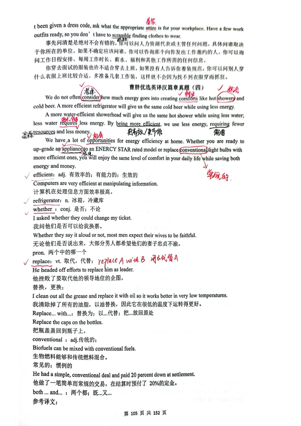 扫描版书籍核心讲义_2025曹胖学位英语（全国通用）_{7}--完形填空_完形填空讲义情况说明