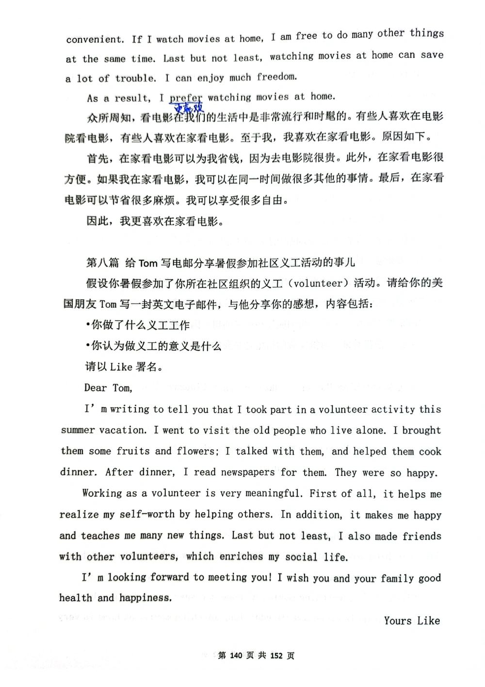 扫描版书籍核心讲义_2025曹胖学位英语（全国通用）_{7}--完形填空_完形填空讲义情况说明