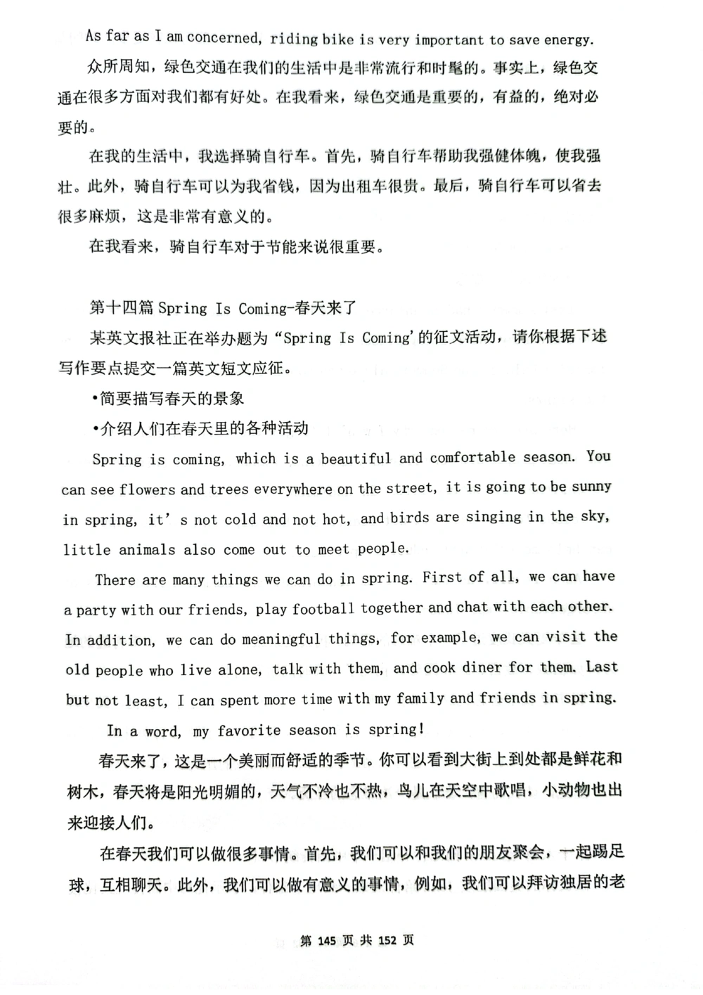 扫描版书籍核心讲义_2025曹胖学位英语（全国通用）_{7}--完形填空_完形填空讲义情况说明