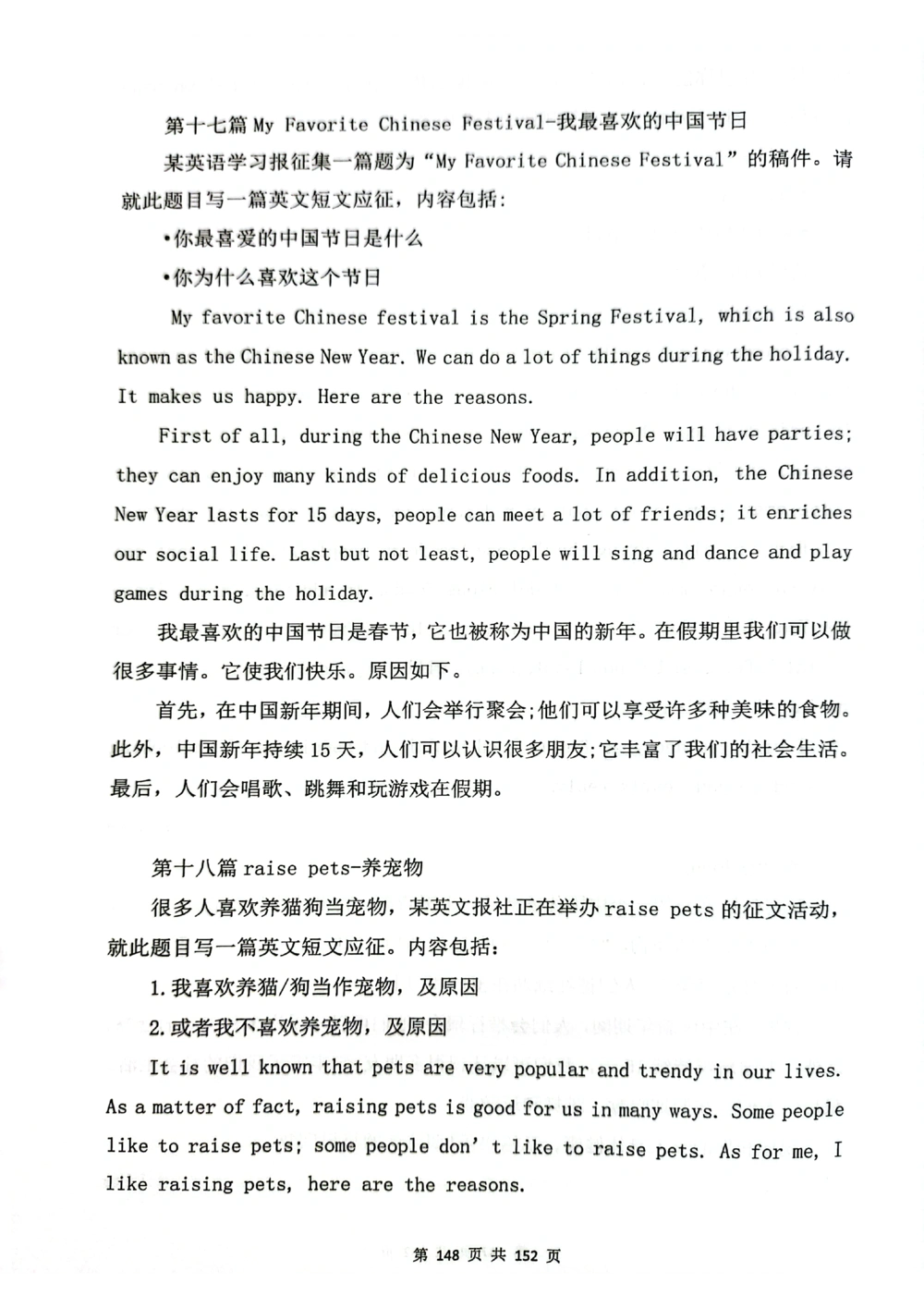 扫描版书籍核心讲义_2025曹胖学位英语（全国通用）_{7}--完形填空_完形填空讲义情况说明