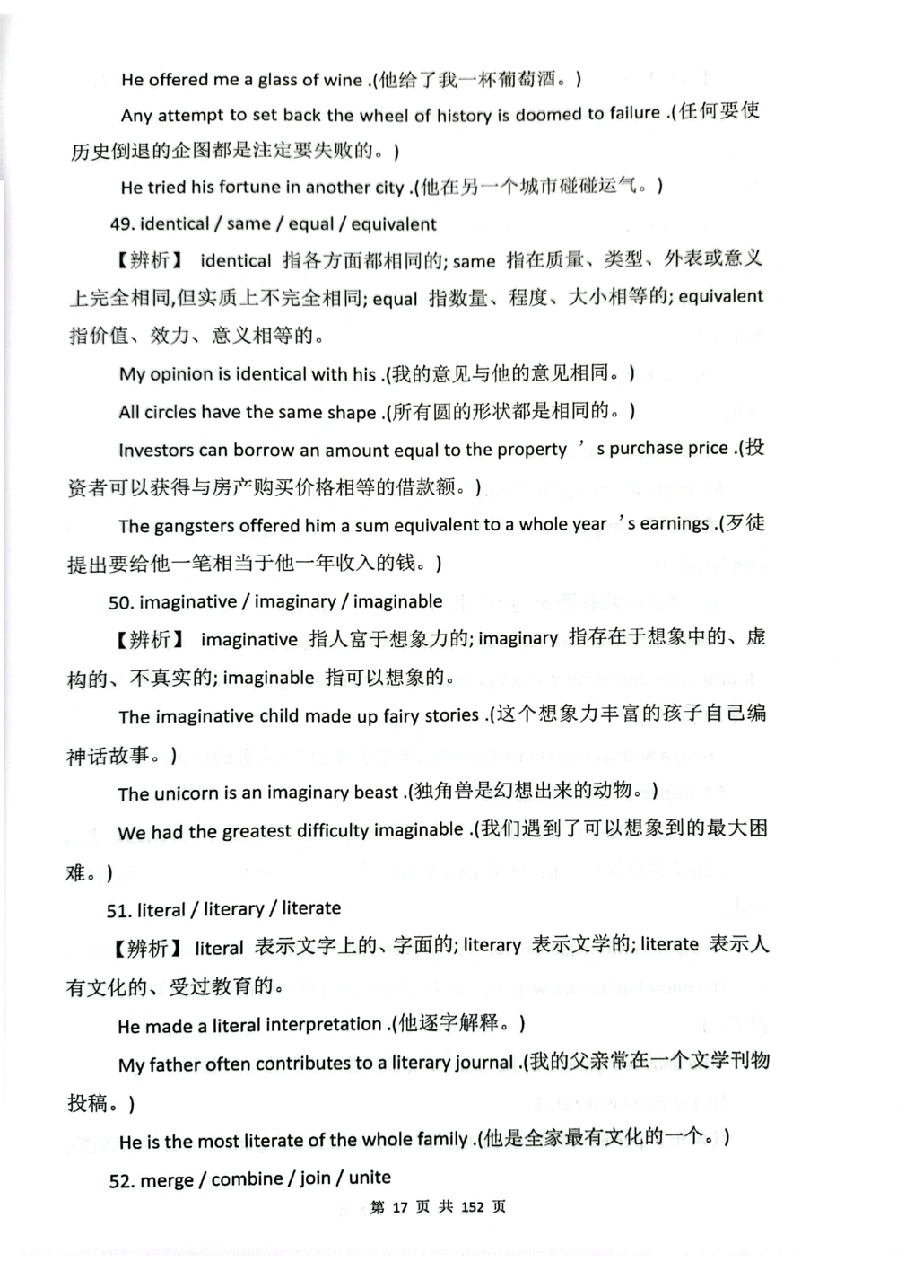 扫描版书籍核心讲义_2025曹胖学位英语（全国通用）_{7}--完形填空_完形填空讲义情况说明