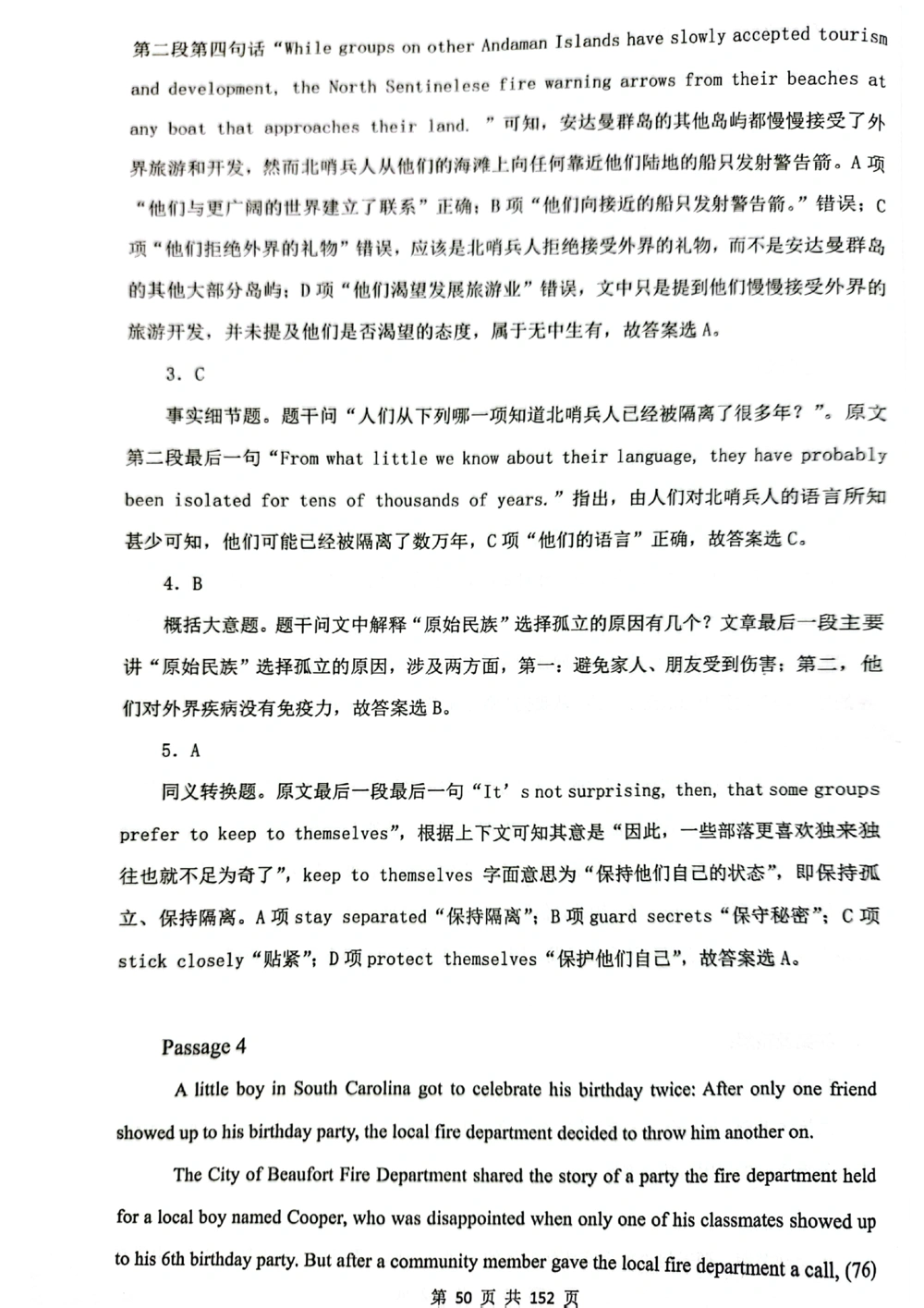 扫描版书籍核心讲义_2025曹胖学位英语（全国通用）_{7}--完形填空_完形填空讲义情况说明