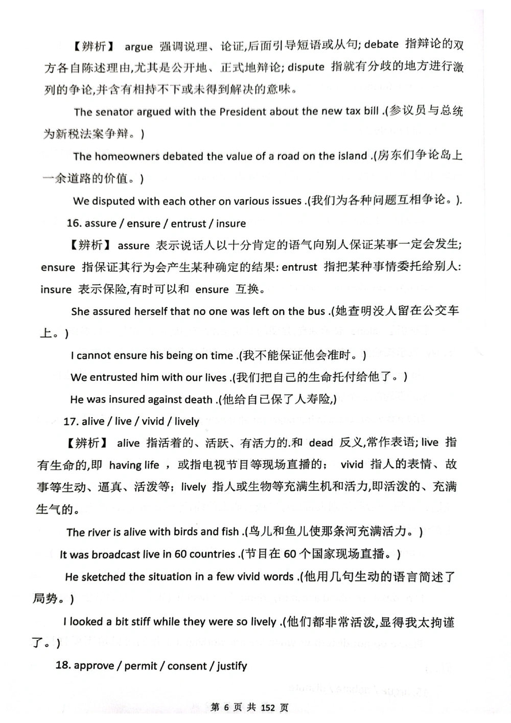 扫描版书籍核心讲义_2025曹胖学位英语（全国通用）_{7}--完形填空_完形填空讲义情况说明