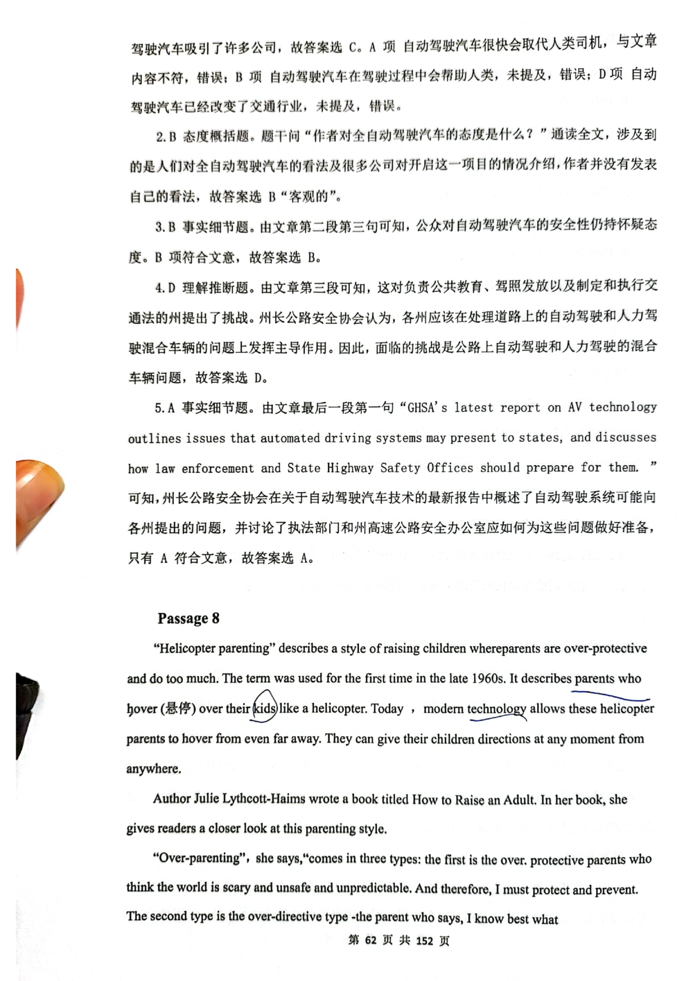 扫描版书籍核心讲义_2025曹胖学位英语（全国通用）_{7}--完形填空_完形填空讲义情况说明