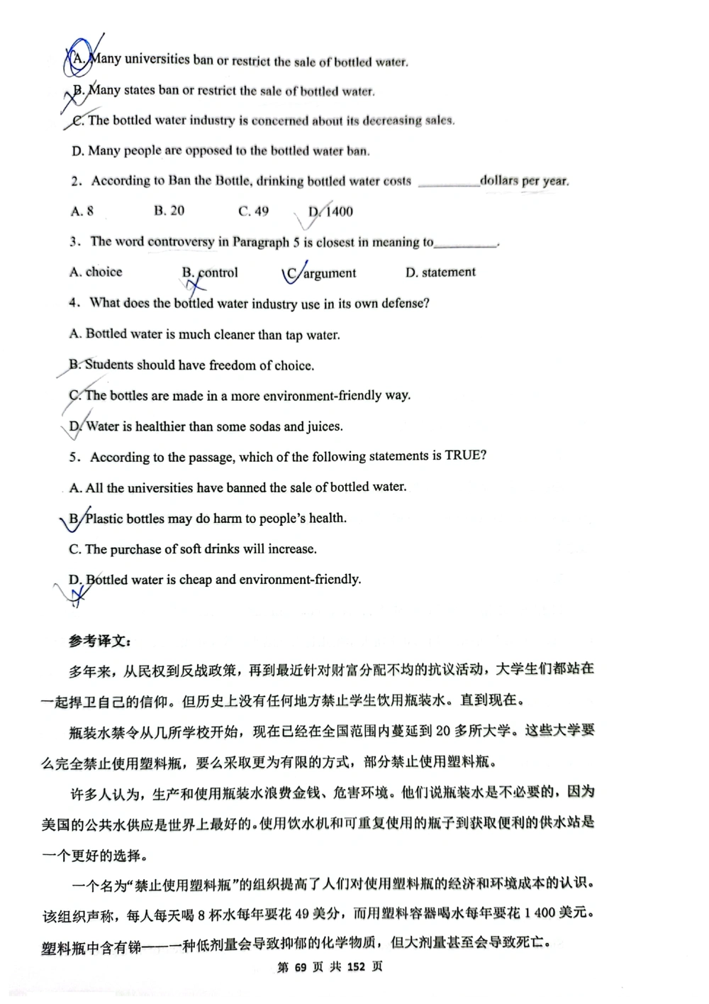 扫描版书籍核心讲义_2025曹胖学位英语（全国通用）_{7}--完形填空_完形填空讲义情况说明