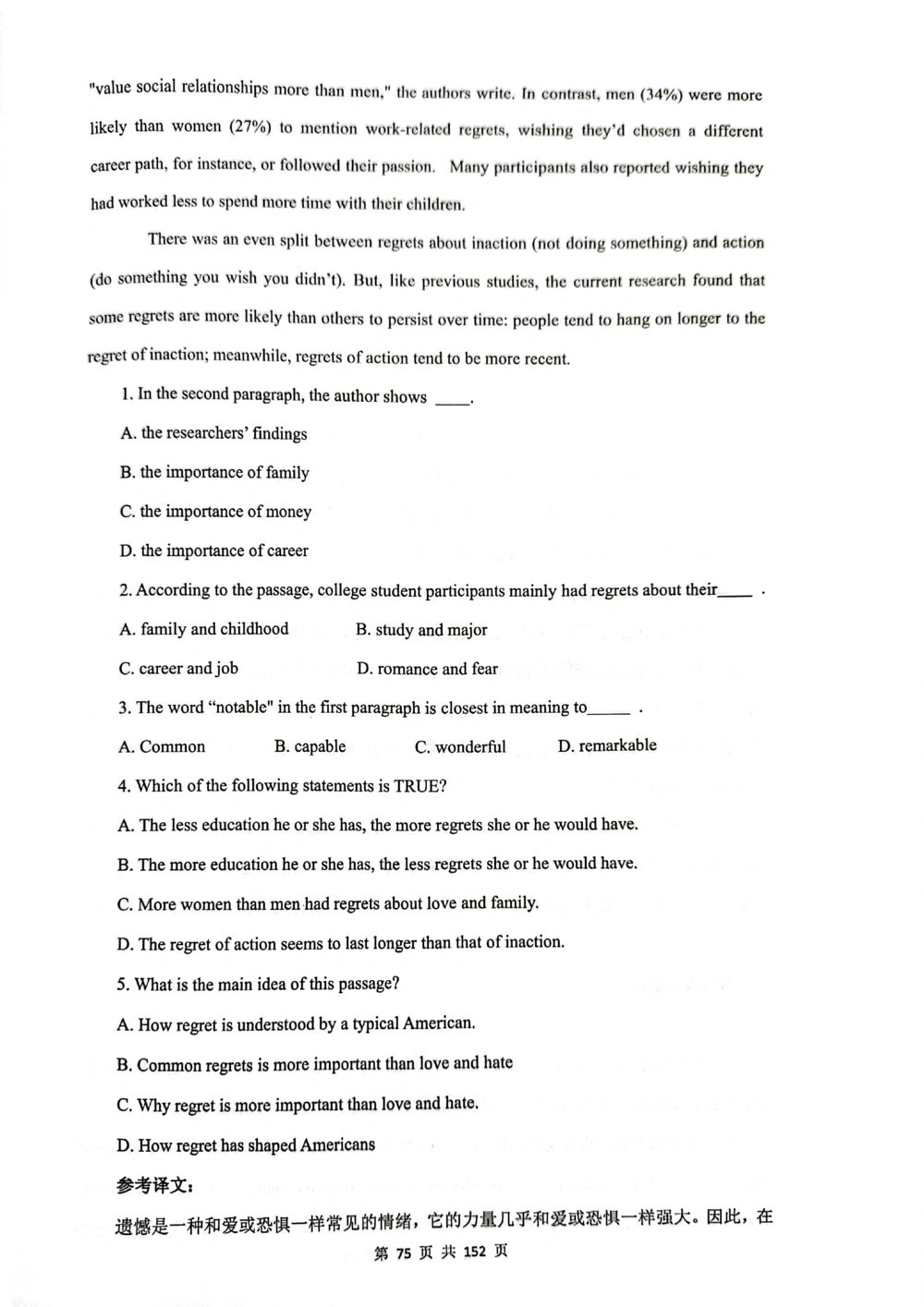 扫描版书籍核心讲义_2025曹胖学位英语（全国通用）_{7}--完形填空_完形填空讲义情况说明