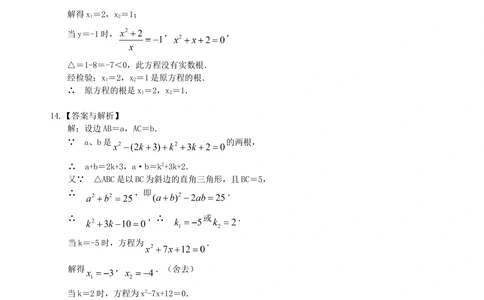 中考总复习：方程与不等式综合复习--巩固练习（提高）_中考全科复习资料_北京四中绝密资料02中考数学总复习_14总复习：方程与不等式综合复习(提高)