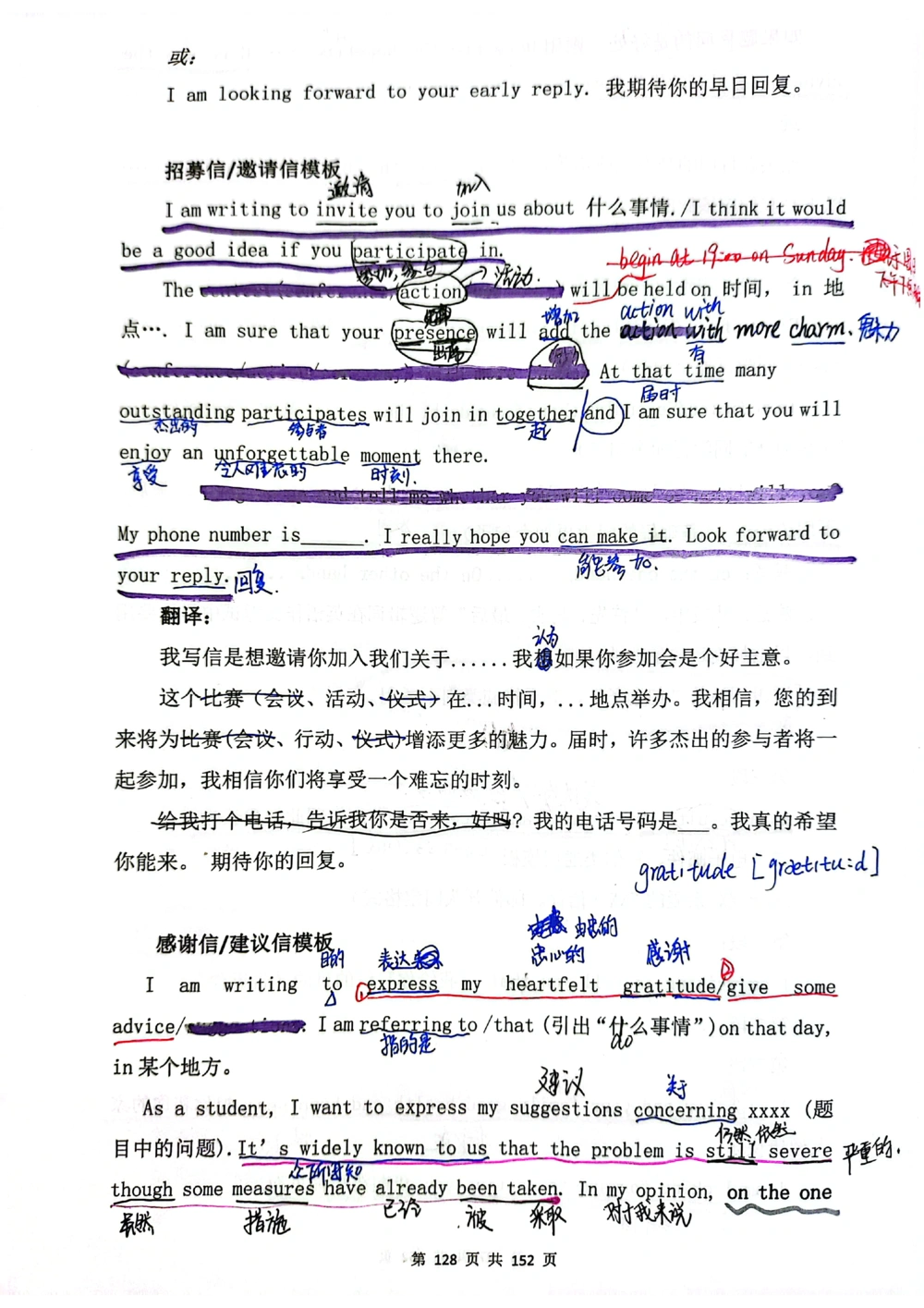 扫描版书籍核心讲义_2025曹胖学位英语（全国通用）_{6}--完成对话_完成对话讲义情况说明