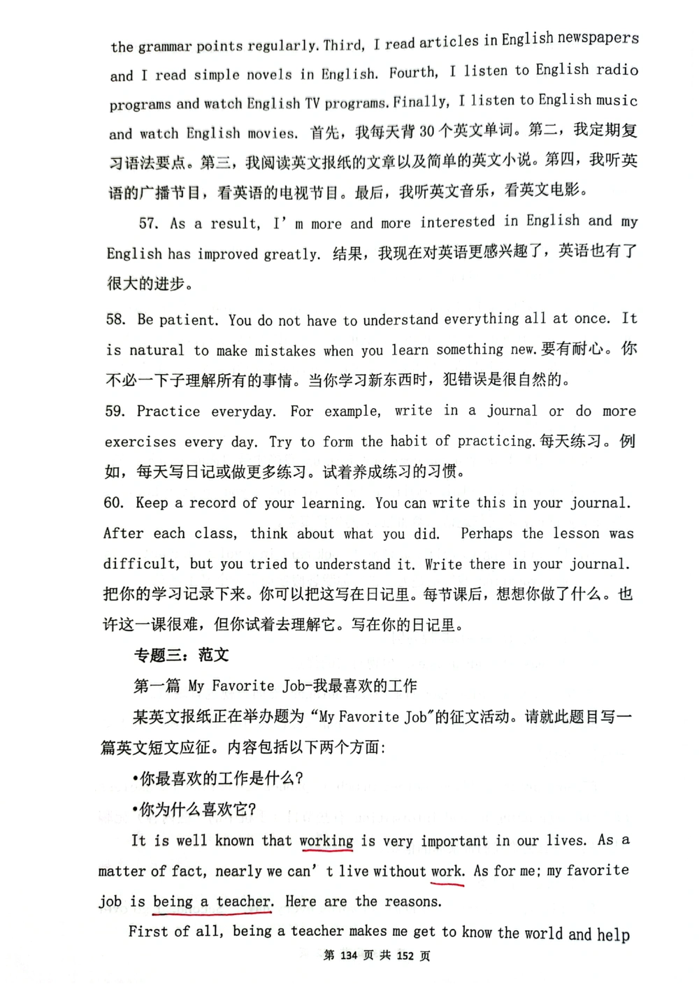 扫描版书籍核心讲义_2025曹胖学位英语（全国通用）_{6}--完成对话_完成对话讲义情况说明