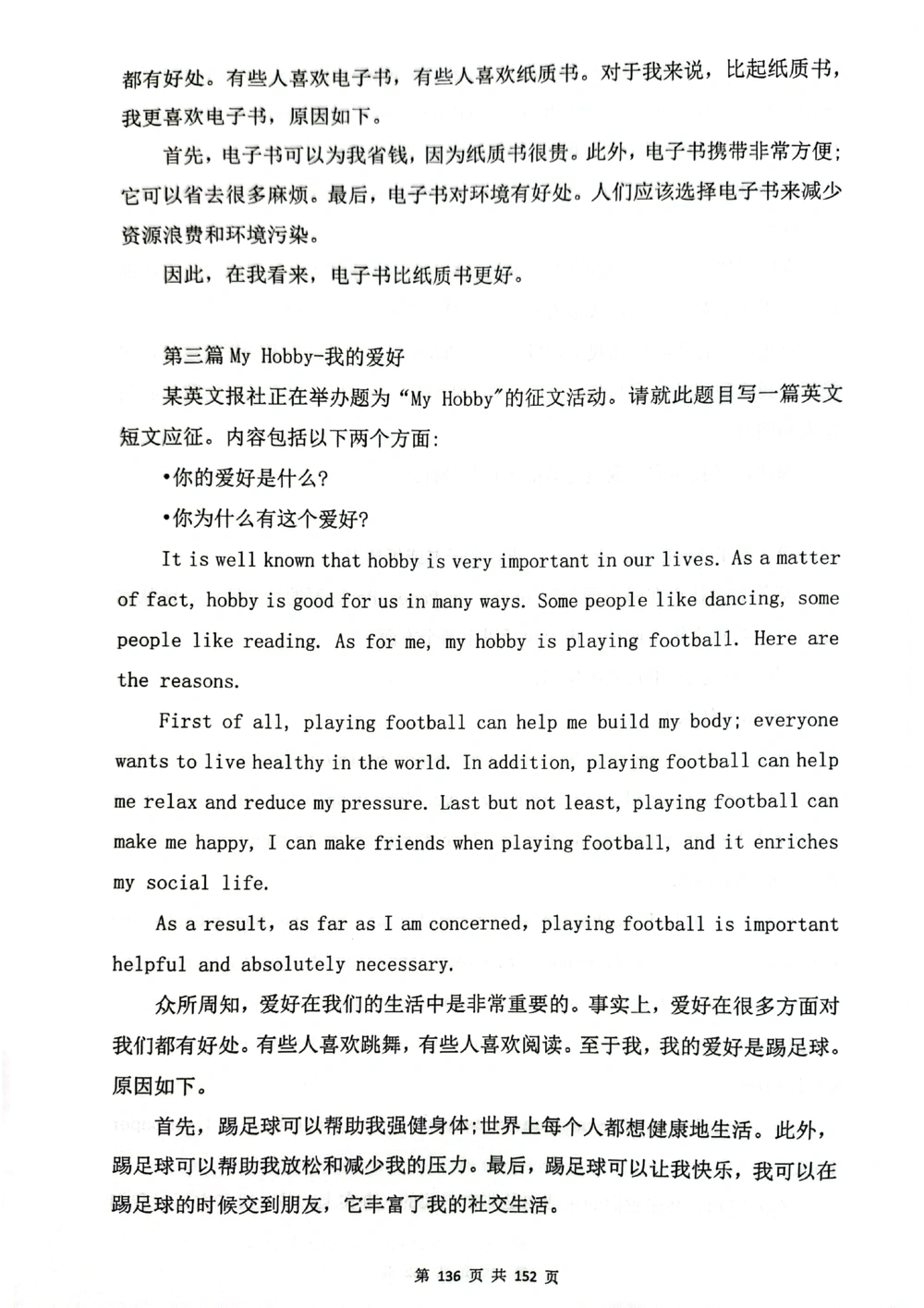 扫描版书籍核心讲义_2025曹胖学位英语（全国通用）_{6}--完成对话_完成对话讲义情况说明