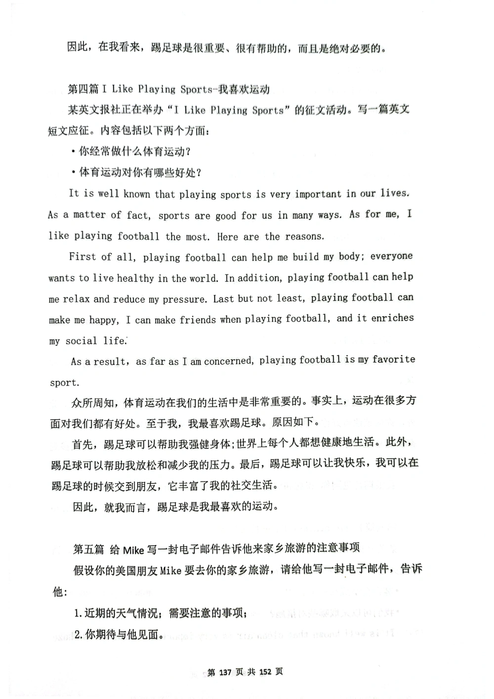 扫描版书籍核心讲义_2025曹胖学位英语（全国通用）_{6}--完成对话_完成对话讲义情况说明