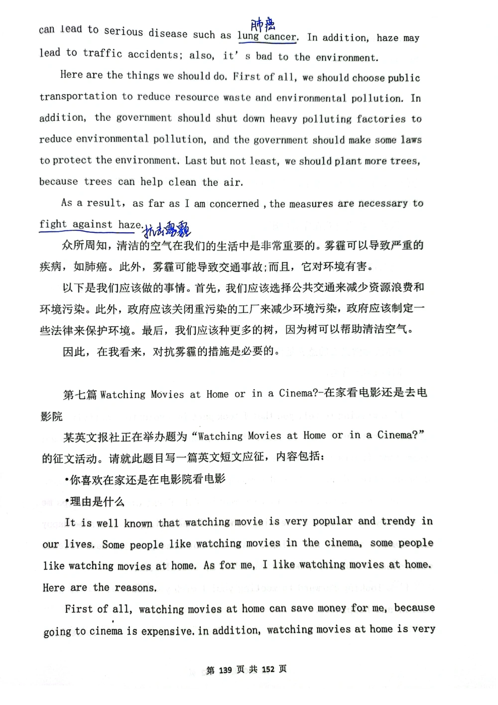 扫描版书籍核心讲义_2025曹胖学位英语（全国通用）_{6}--完成对话_完成对话讲义情况说明