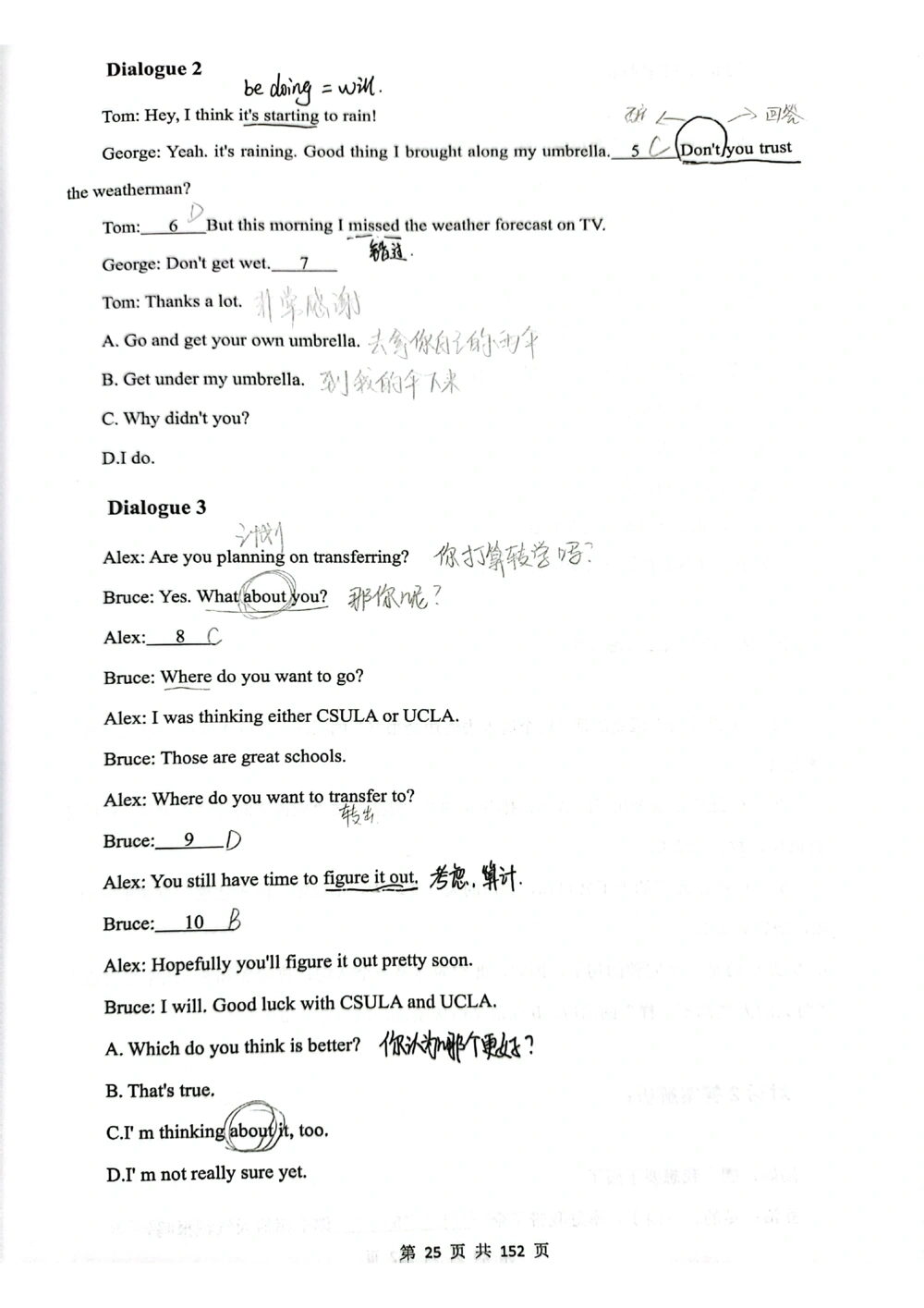 扫描版书籍核心讲义_2025曹胖学位英语（全国通用）_{6}--完成对话_完成对话讲义情况说明