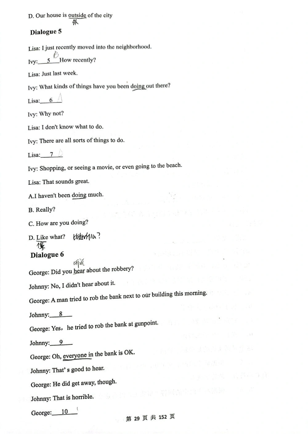 扫描版书籍核心讲义_2025曹胖学位英语（全国通用）_{6}--完成对话_完成对话讲义情况说明