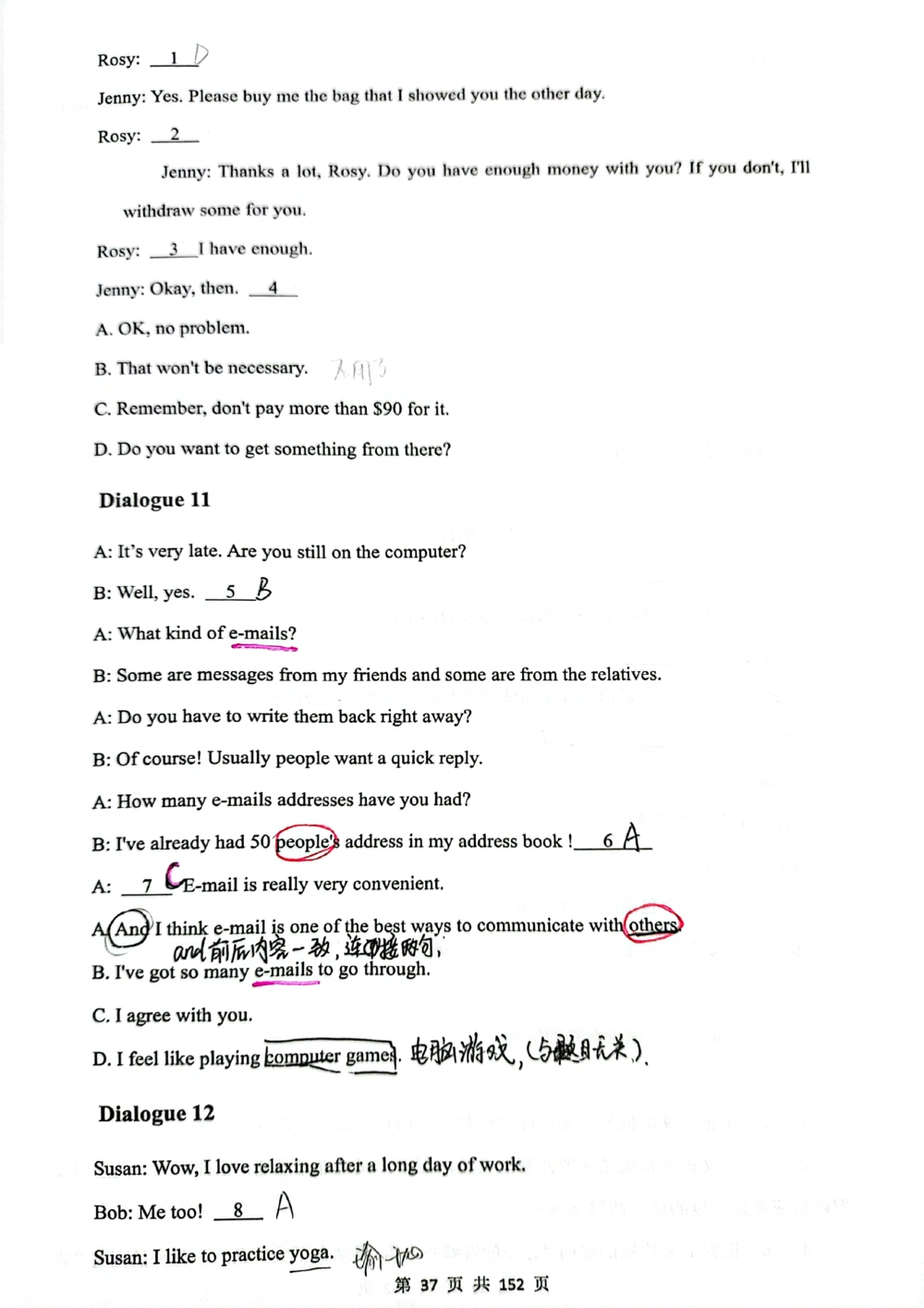 扫描版书籍核心讲义_2025曹胖学位英语（全国通用）_{6}--完成对话_完成对话讲义情况说明