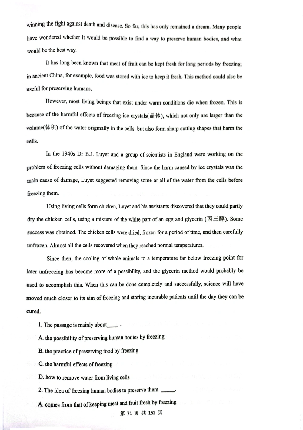 扫描版书籍核心讲义_2025曹胖学位英语（全国通用）_{6}--完成对话_完成对话讲义情况说明