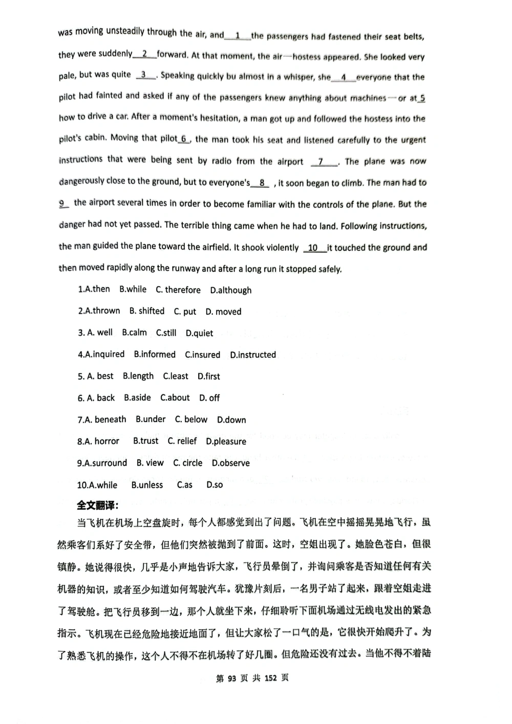 扫描版书籍核心讲义_2025曹胖学位英语（全国通用）_{6}--完成对话_完成对话讲义情况说明