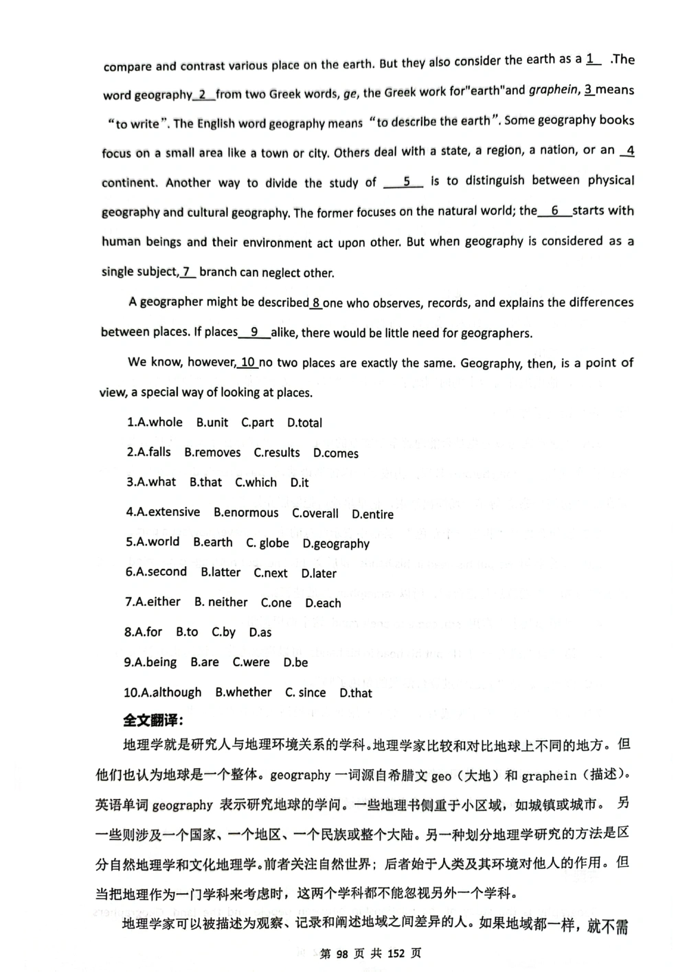 扫描版书籍核心讲义_2025曹胖学位英语（全国通用）_{6}--完成对话_完成对话讲义情况说明