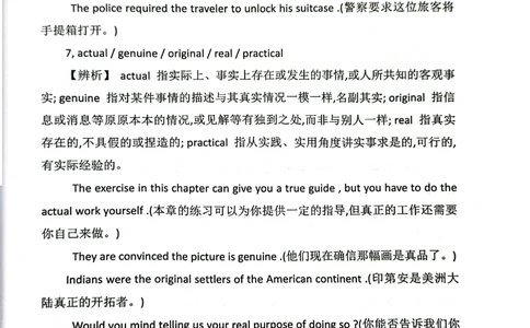 扫描版书籍核心讲义_2025曹胖学位英语（全国通用）_{6}--完成对话_完成对话讲义情况说明