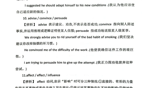 扫描版书籍核心讲义_2025曹胖学位英语（全国通用）_{6}--完成对话_完成对话讲义情况说明