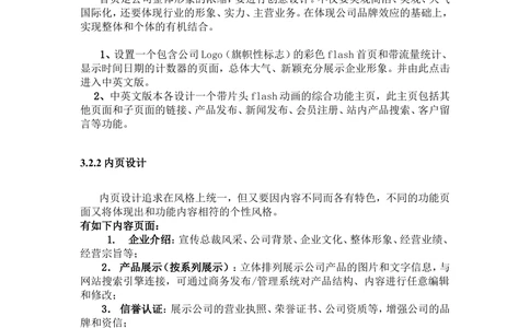 公司企业网站需求文档_436套软件开发需求文档_VD516-软件开发需求文档_10各类系统软件开发需求_更新内容_需求分析文档（18份）