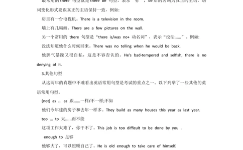 汉译英抢分专项冲刺_2025曹胖学位英语（全国通用）_{10}--汉译英_曹胖老师的汉译英