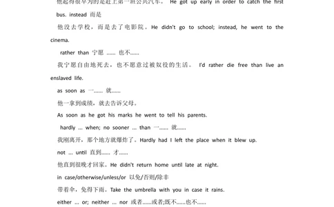 汉译英抢分专项冲刺_2025曹胖学位英语（全国通用）_{10}--汉译英_曹胖老师的汉译英