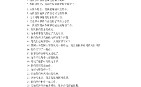 汉译英抢分专项冲刺_2025曹胖学位英语（全国通用）_{10}--汉译英_曹胖老师的汉译英