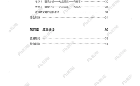 言语上册_2026申论+行测_行测2026版行测5000题_2026年新增内容